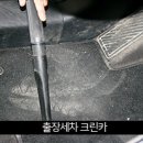 크린카서비스 이미지