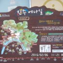 비봉산 체육장 4(봉산사 위 체육장) | 경남 진주 에나길-1차