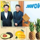 착한과일유통