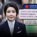 명태균에게 &#39;지라시&#39; 보낸 김 여사‥明, 텔레 추가 공개 이미지