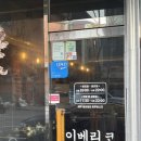 청명북로 | 영종이네 영통점 이베리코 흑돼지 후기 및 주차 정보