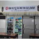 대가김치찌개집 이미지