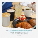스카이박스 | 더어반 청주 성안길 대형카페 커피 분위기 맛집 노트북 과제 카공 추천