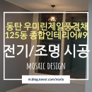 제일종합전기 이미지