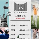 라인짐 휘트니스 평촌점 이미지