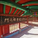 열녀 나주나씨 정려 이미지