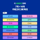 네이버 피드메이커 2기 발표! 아웃도어 카테고리 선정 후기