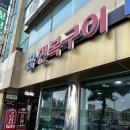 부산광역시 수영구 광안해변로 44   (남천동) 남천마리나 앞 | 참전복구이 부산 남천동 맛집 내돈내산 전복죽, 전복라면까지