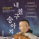 내 친구 송아지 이미지