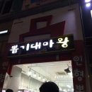 뽑기대마왕 이미지