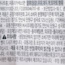 (주)사조오양 금산공장