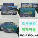 아람데코 이미지