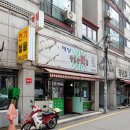 예당떡방 이미지