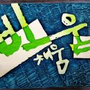 비움과 채움 이미지