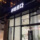 홍성네일 맛집 샾바르다 네일 후기