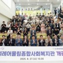 위례종합사회복지관 이미지