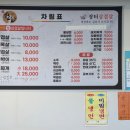 시골장터삼겹살 네이버블로그