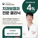 안중바라던치과의원 | 평택 화양 임플란트 치과, 부러진 치아 발치 후 임플란트 즉시 식립