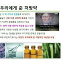 아로마전문관리사 2급 이미지