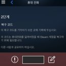 스팀가드