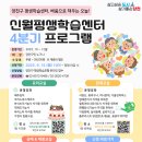 신월평생교육센터 이미지