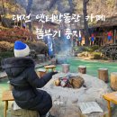 뜸부기둥지카페