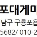 구룡포대게 이미지