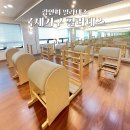 부산 광안리 국제기구필라테스 체형교정과 다이어트까지 한번에 해결!