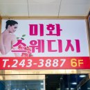 (주)미화 이미지