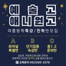 플라워미술학원 이미지