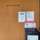 김포한강2로24번길-L | 김포 줄서서 먹는 얼큰 돼지국밥 가성비 맛집 장기동 성미옥