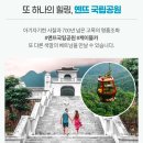 동행시티행정사사무소 | [부산출발 패키지여행추천] 여행적기 10월 11월 하롱베이 노쇼핑 노팁 스타가이드동행 5일 일정