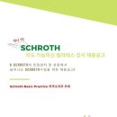 슈로스&과학운동센터 이미지