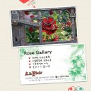 로즈갤러리