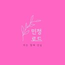 충청북도 보은군 보은읍 보은로 89 | [보은맛집] 보은 닭발 맛집 포장 후기 “ 88야식 ”