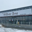거창돌짜장갈비찜 이미지