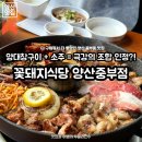 중부식당 | 맛집 | 양산역 맛집 숙성 삼겹살과 대창이 유명한 중부동 젊음의 거리 꽃돼지식당 양산중부점 방문 후기