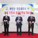 정읍세무서 이미지