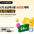 메이저마이너리티 | 알뜰폰 VS 일반 통신사 요금제부터 장단점 비교! 추천요금제 쓰고 공짜로 이용하기
