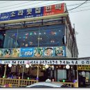 소라횟집 이미지