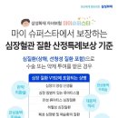 마이수퍼 이미지