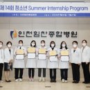 (의)상원의료재단 인천힘찬종합병원 스포츠경향