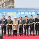 대흥산업가스㈜ 쿠키뉴스