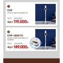 캐치웰 셀프스탠딩 무선청소기 119,000원 이미지