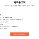 지구촌상회