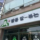 보배반점부산사직점 이미지