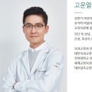 고운얼굴치과의원 이미지