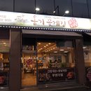 무진장간장게장 | 무한리필 간장게장 구리 맛집 옹기 꽃게장 후기
