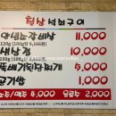 칠삼석쇠