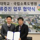 국립소록도병원 이미지